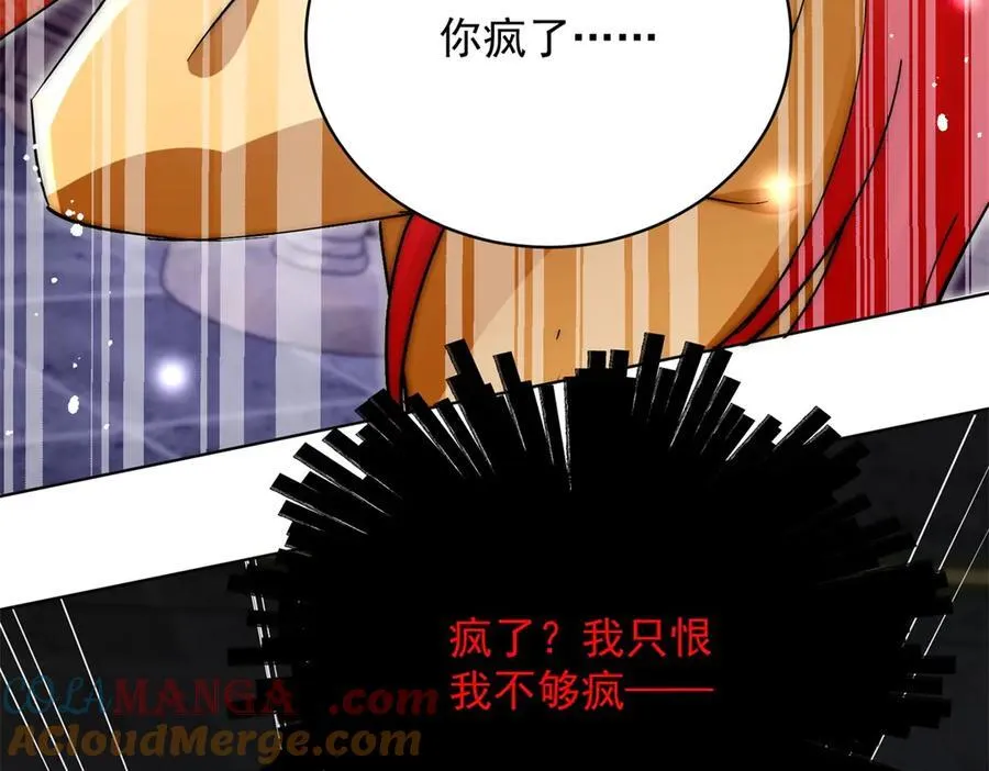 第119话 基因改造实验报告 第31页