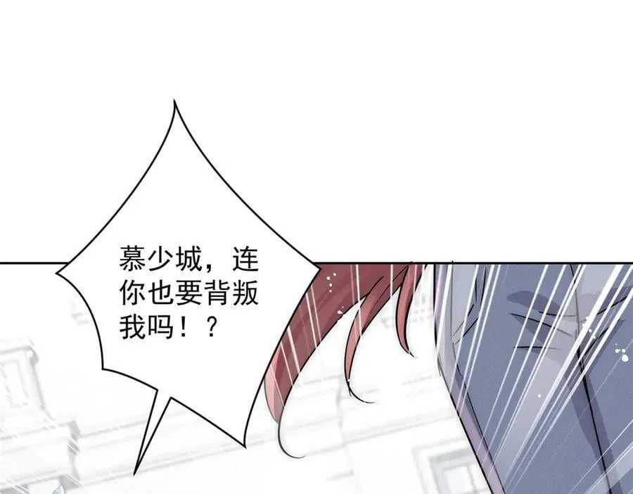 第119话 基因改造实验报告 第44页