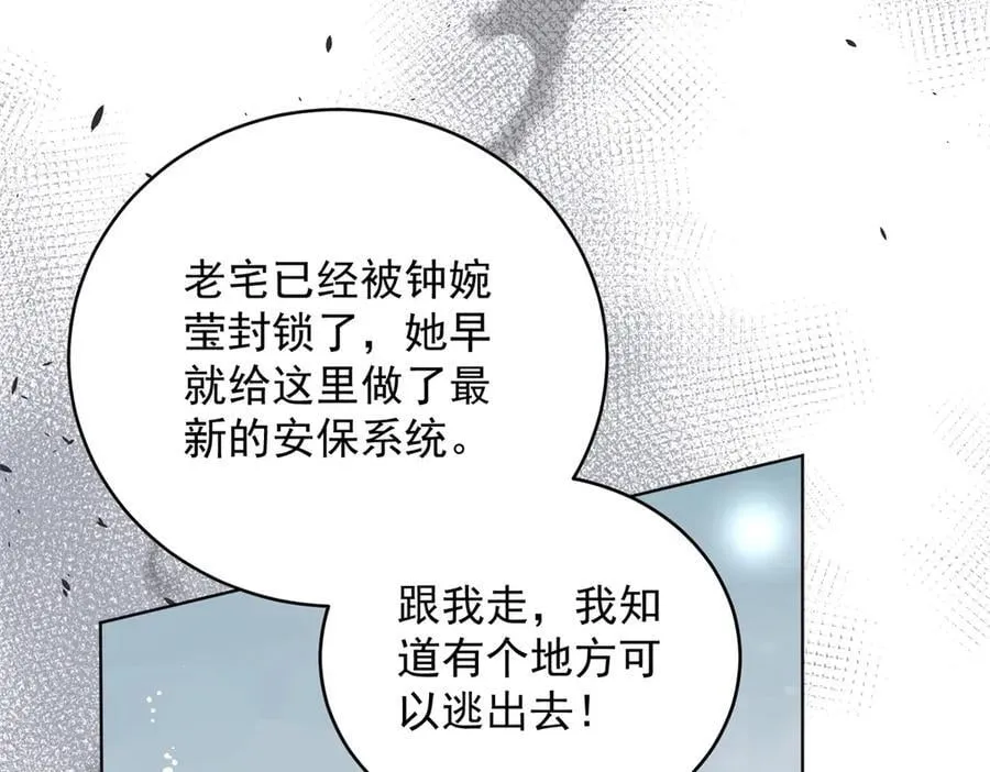 第119话 基因改造实验报告 第48页