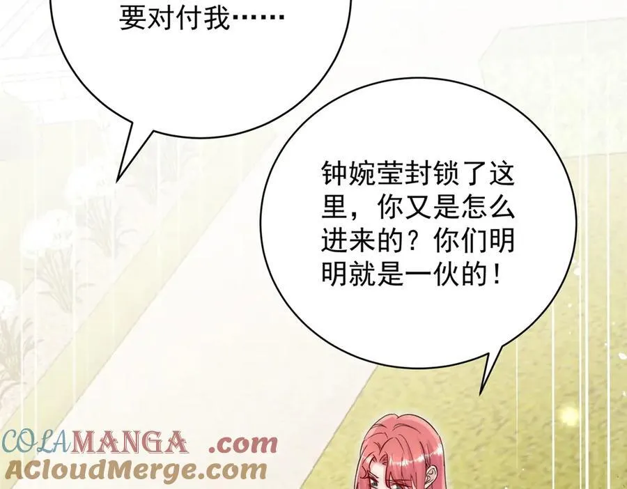 第119话 基因改造实验报告 第52页