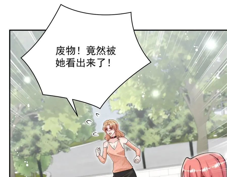 第119话 基因改造实验报告 第56页