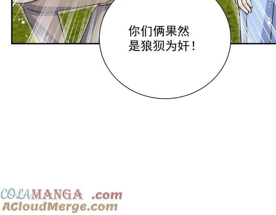 第119话 基因改造实验报告 第58页