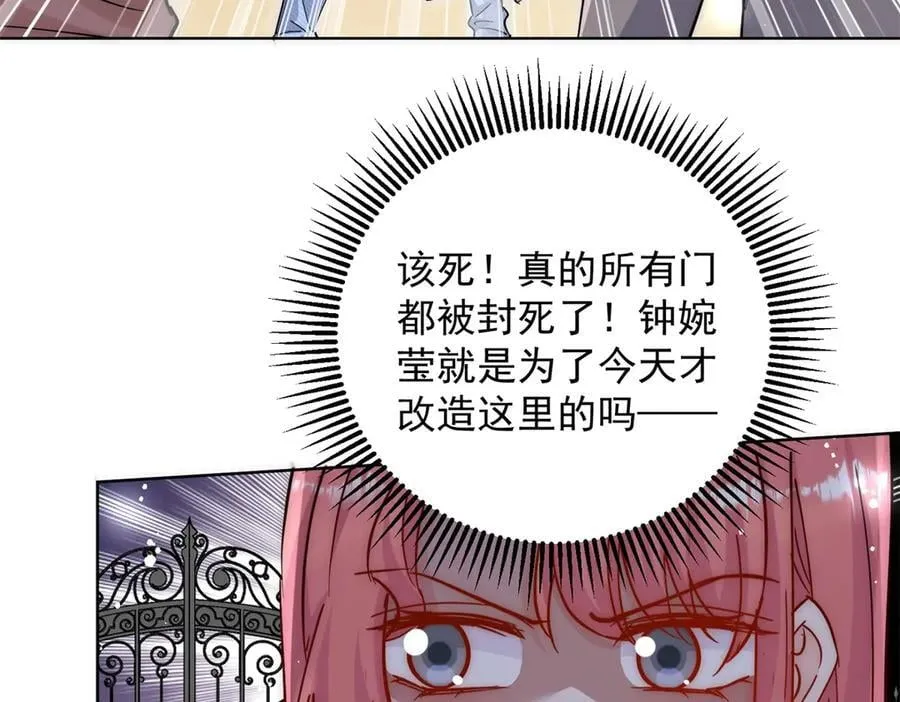 第119话 基因改造实验报告 第62页