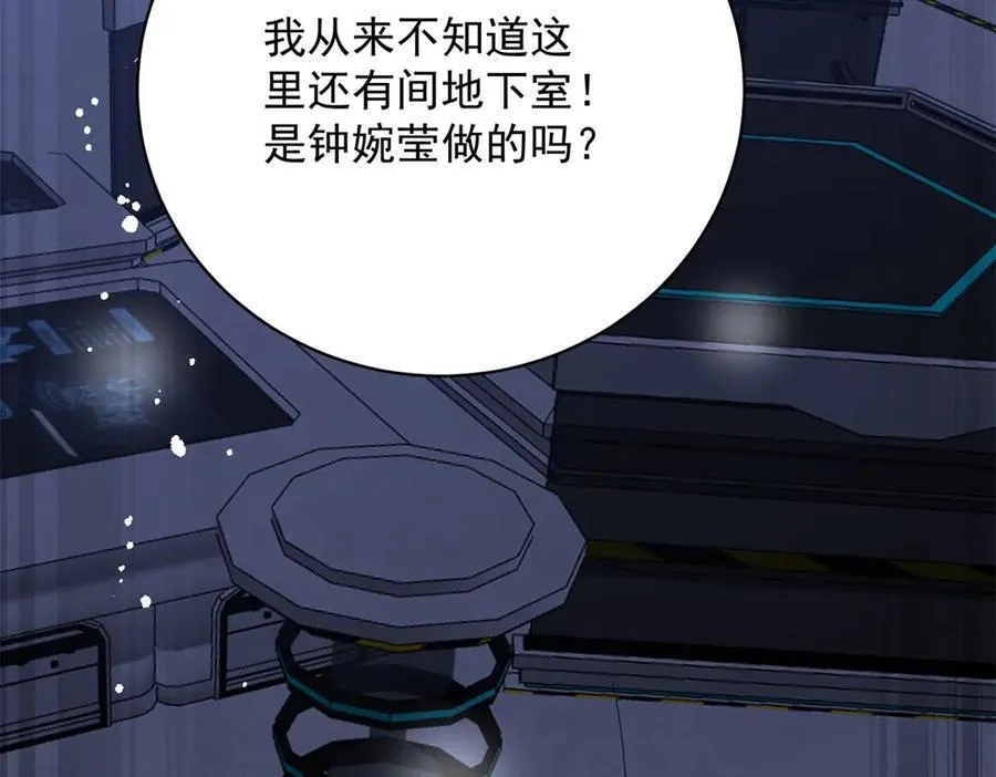 第119话 基因改造实验报告 第72页