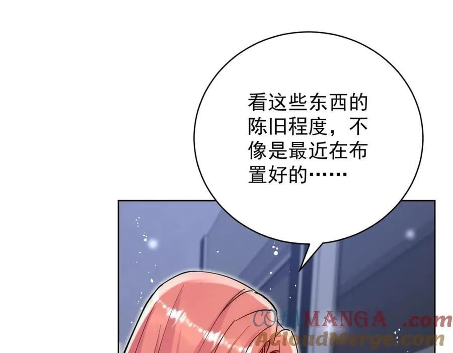 第119话 基因改造实验报告 第76页