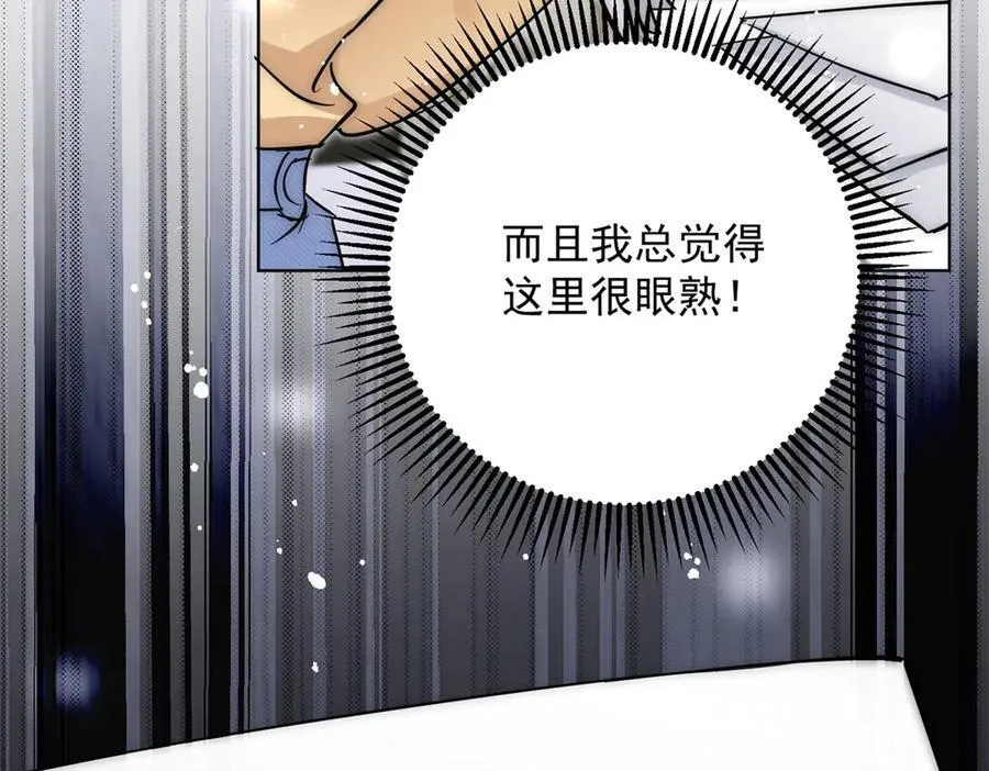 第119话 基因改造实验报告 第78页