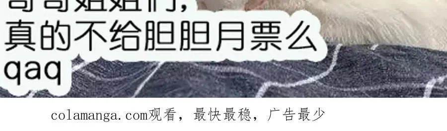 第119话 基因改造实验报告 第84页