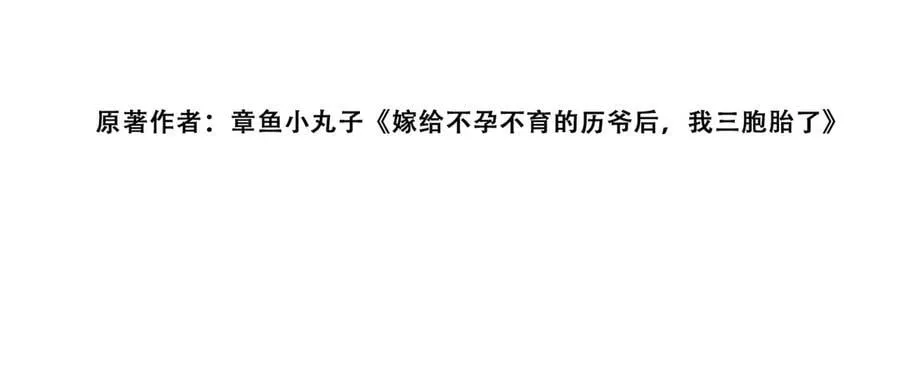 第120话 终局 第4页