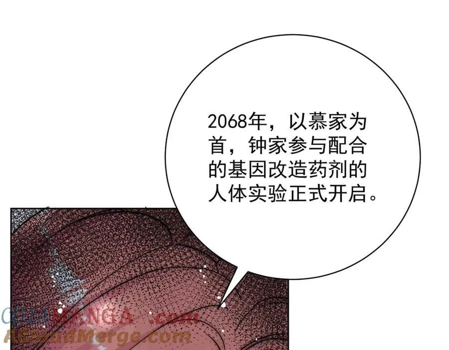 第120话 终局 第5页