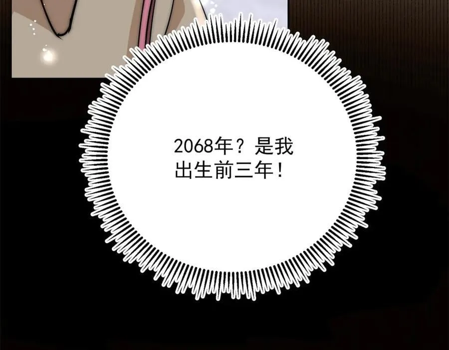 第120话 终局 第7页