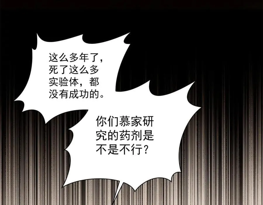 第120话 终局 第8页