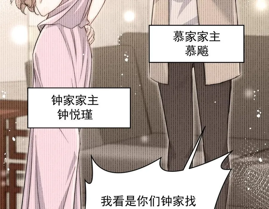 第120话 终局 第10页