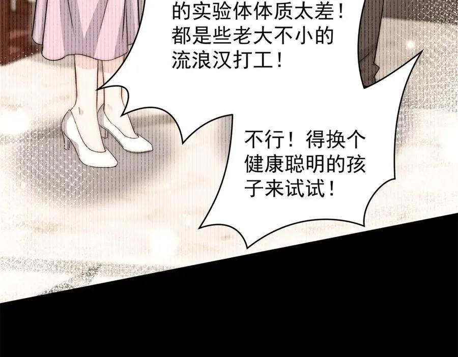 第120话 终局 第11页