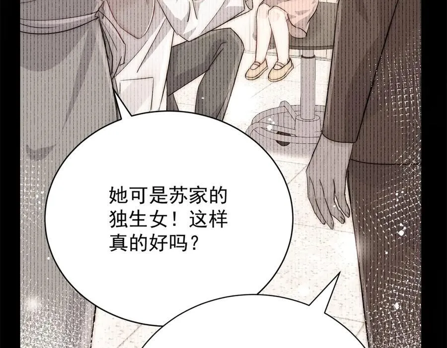 第120话 终局 第14页