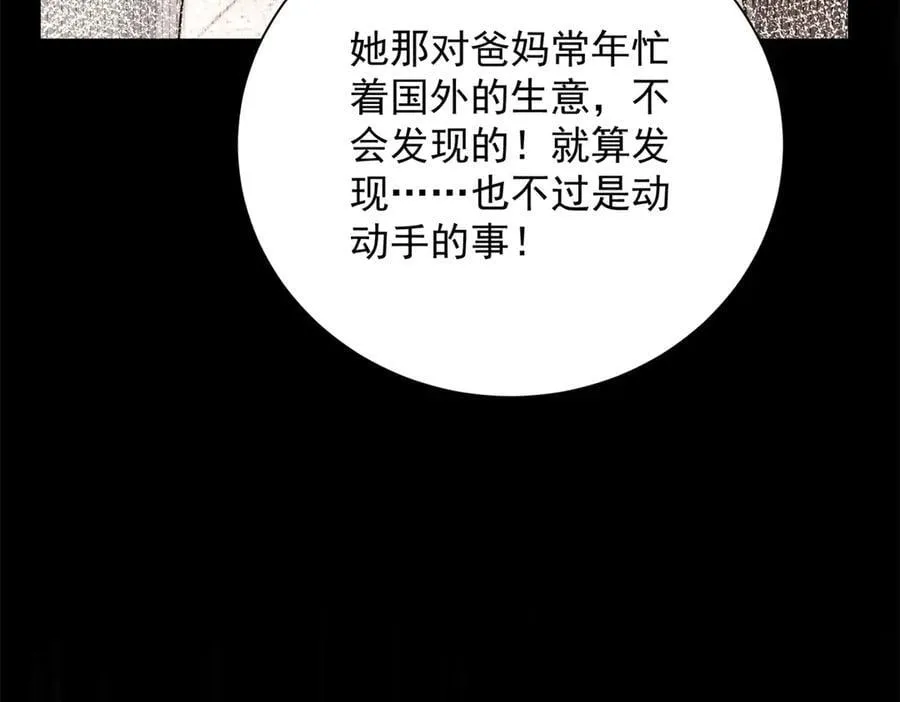 第120话 终局 第15页