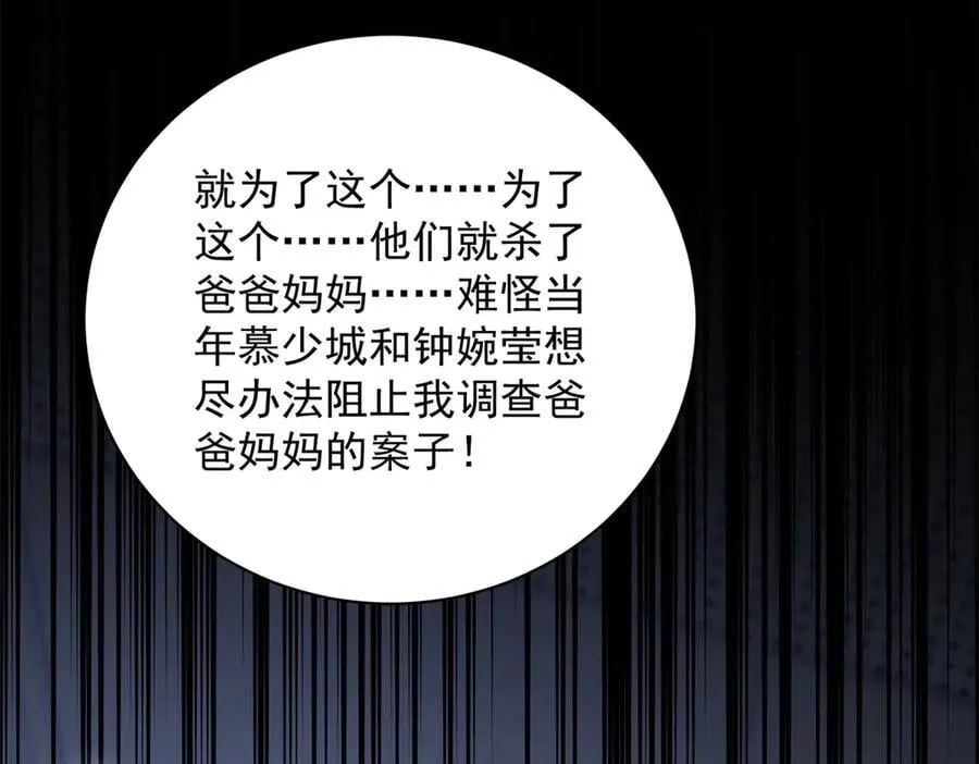 第120话 终局 第16页