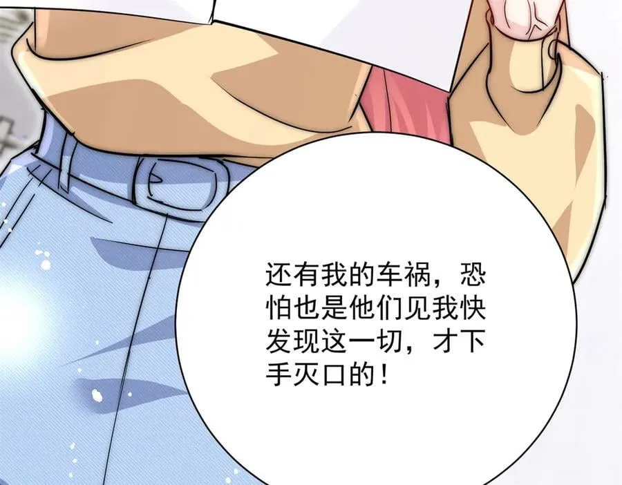 第120话 终局 第19页