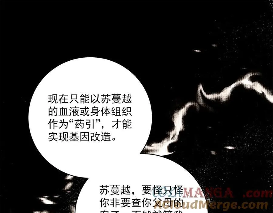 第120话 终局 第21页