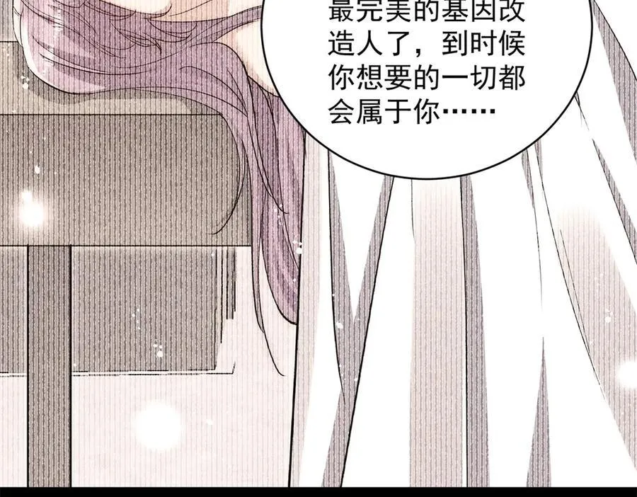 第120话 终局 第24页
