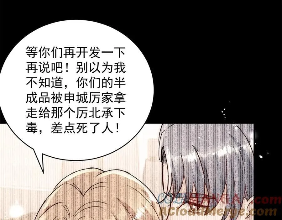 第120话 终局 第25页
