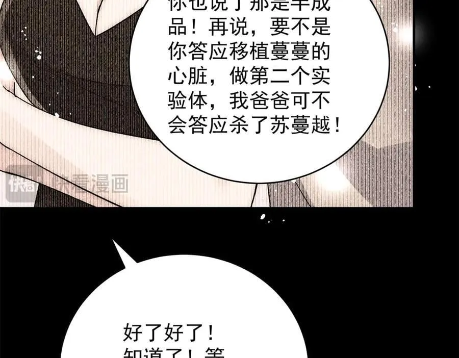 第120话 终局 第27页