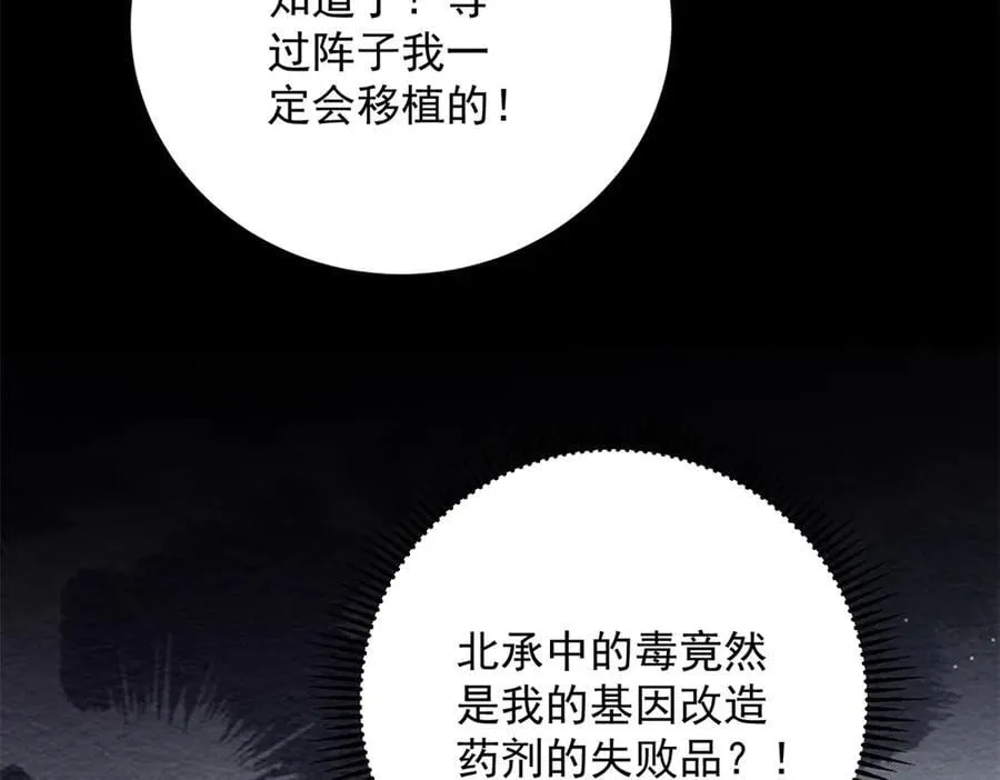 第120话 终局 第28页