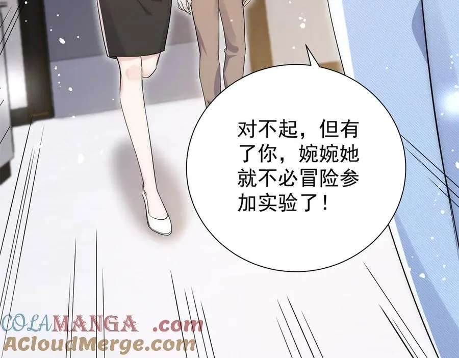 第120话 终局 第37页