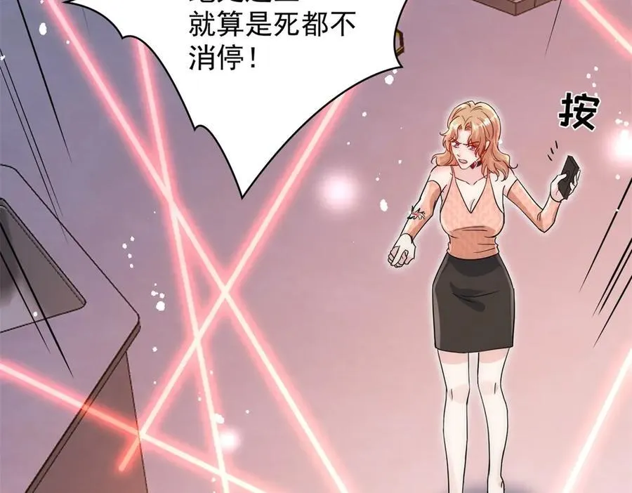 第120话 终局 第46页