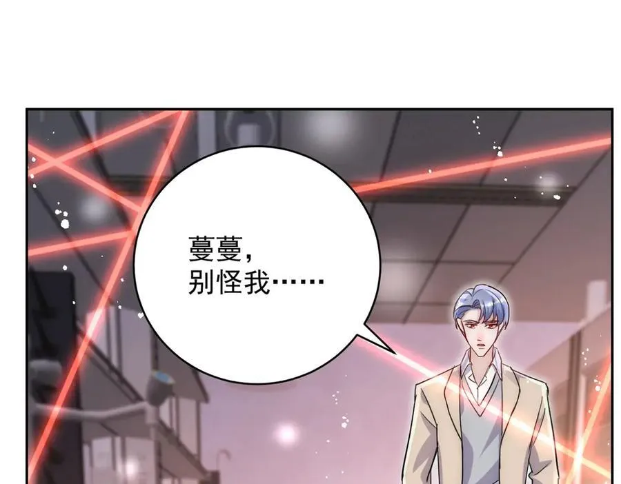 第120话 终局 第52页