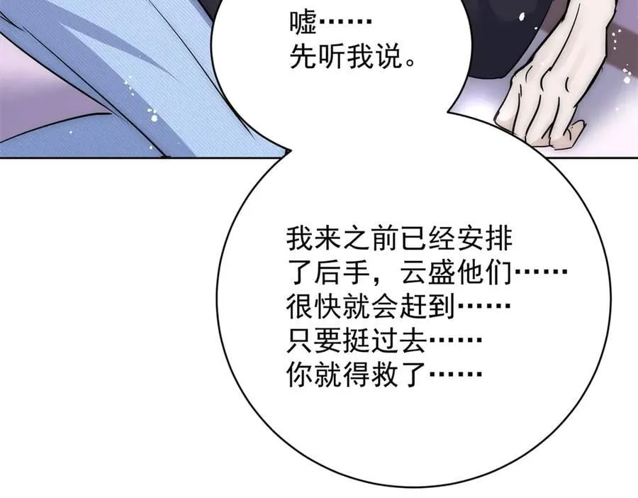 第120话 终局 第68页