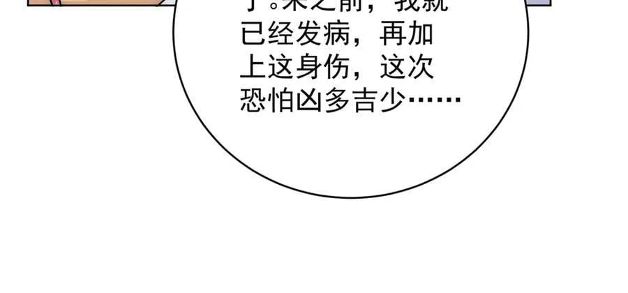 第120话 终局 第71页