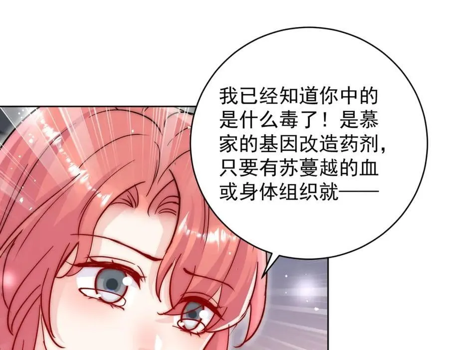 第120话 终局 第72页