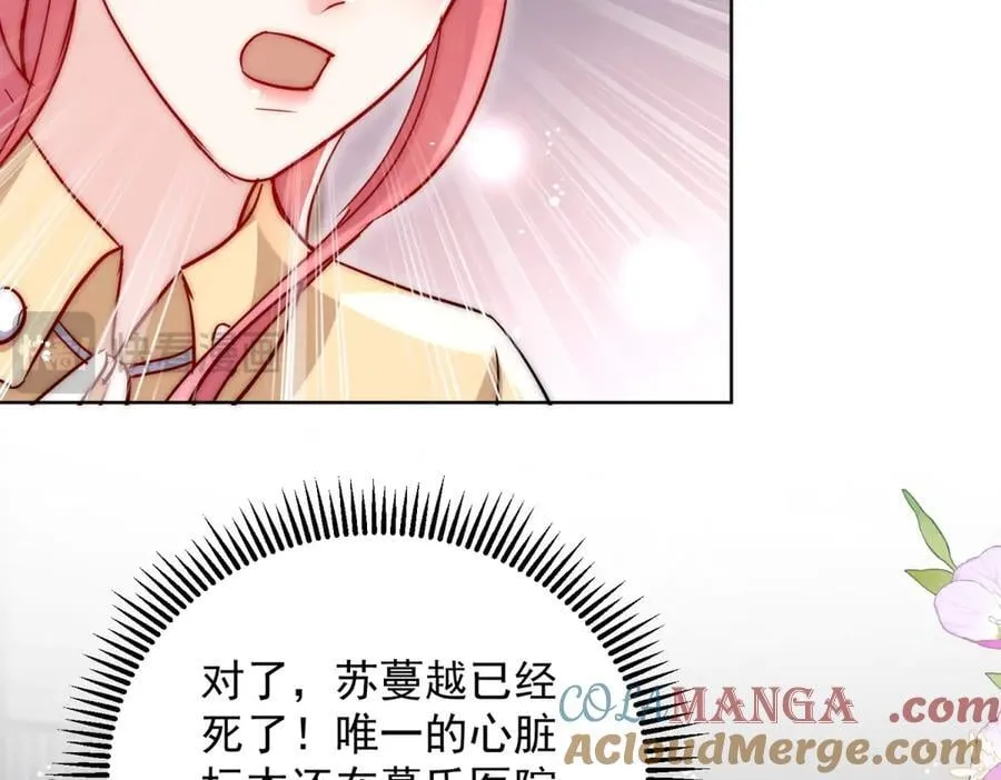 第120话 终局 第73页