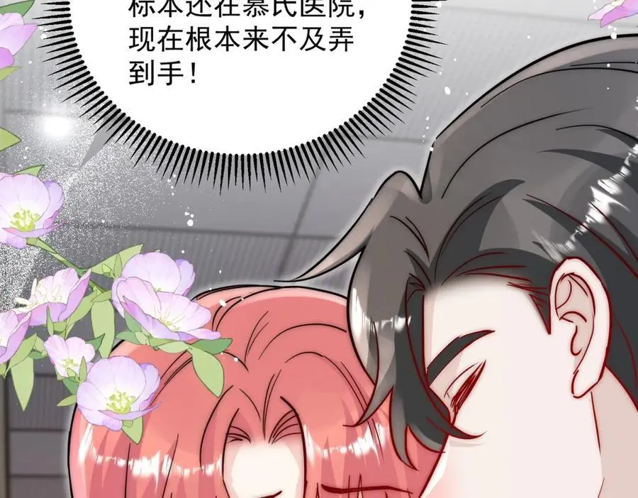第120话 终局 第74页