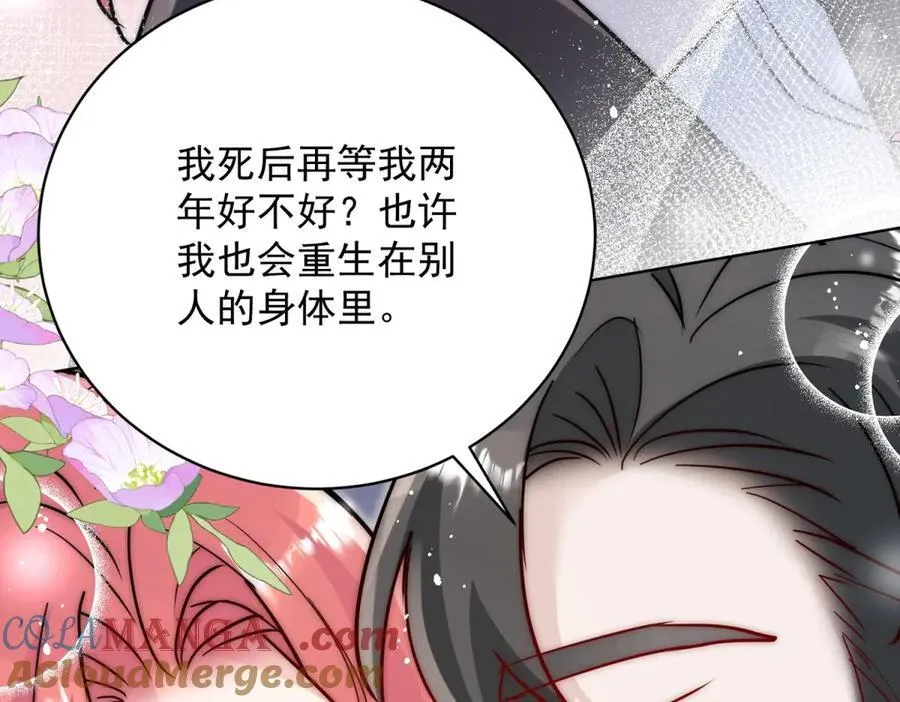 第120话 终局 第77页