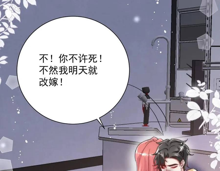 第120话 终局 第80页