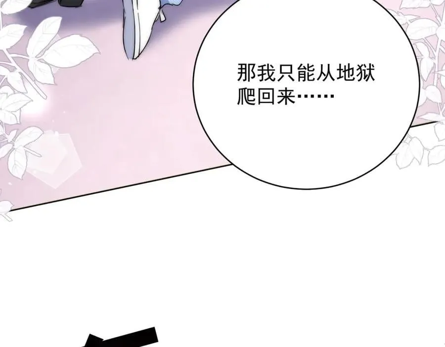 第120话 终局 第82页