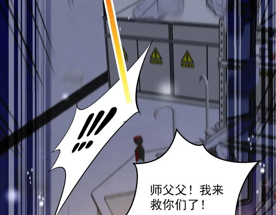 第120话 终局 第84页