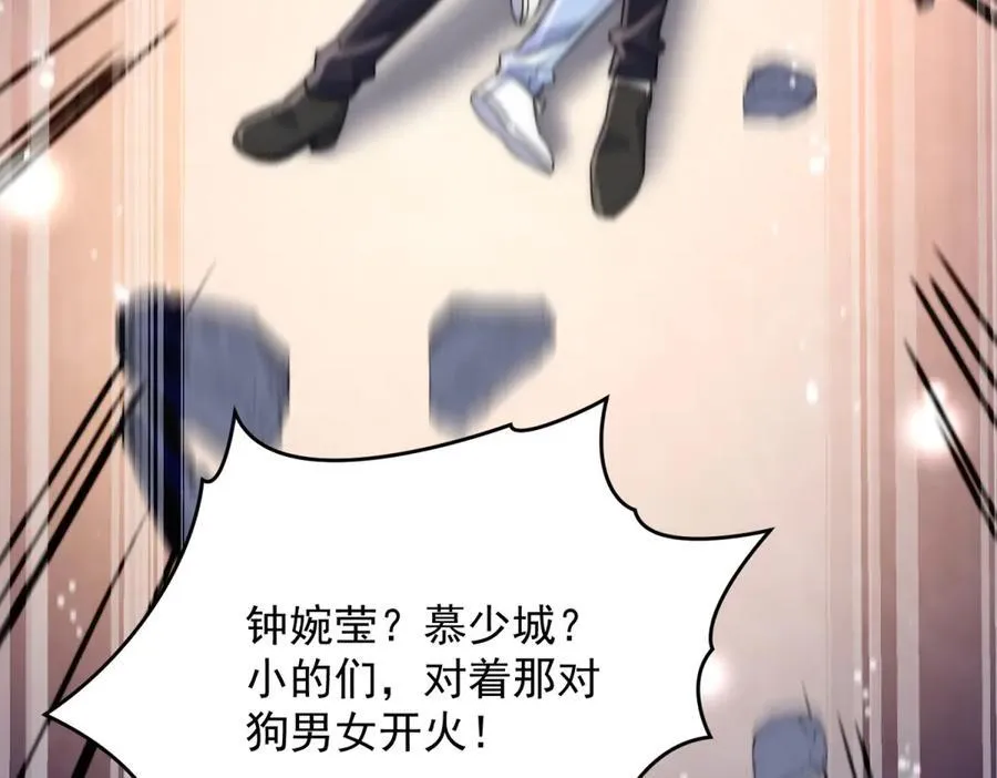 第120话 终局 第86页