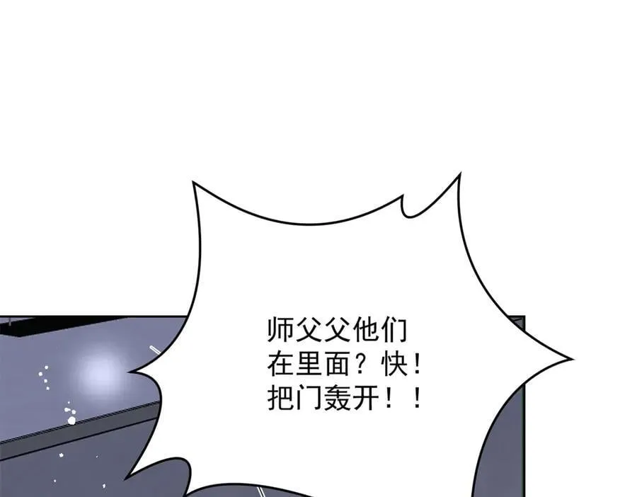 第120话 终局 第95页