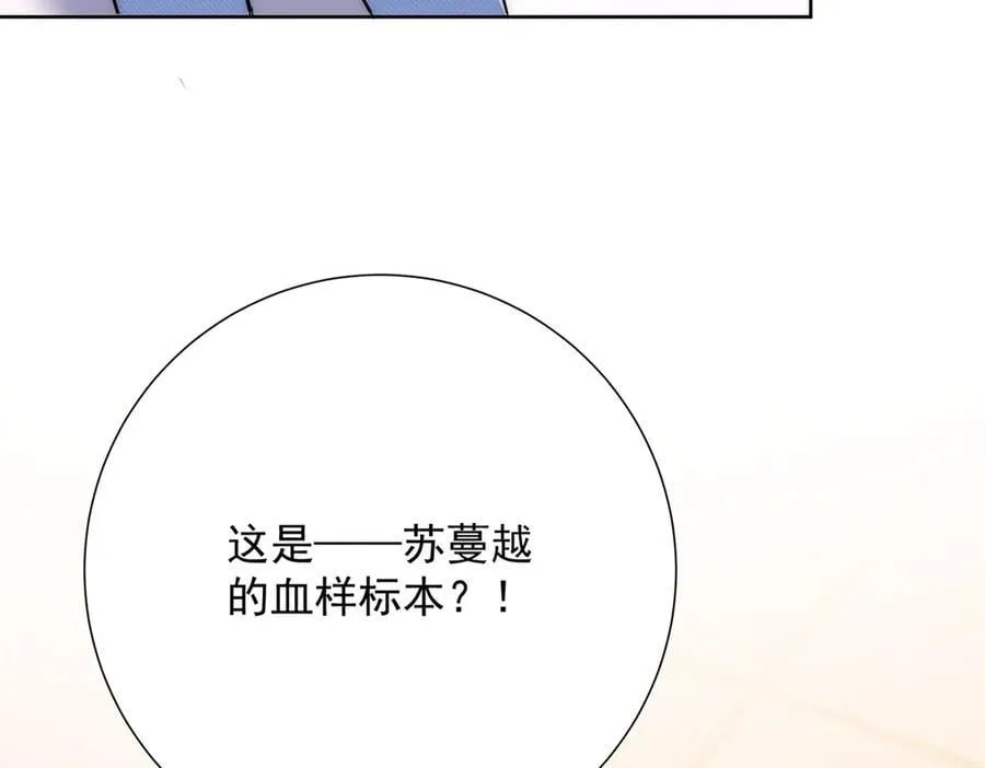 第120话 终局 第98页