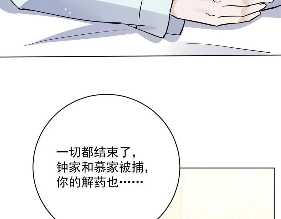 第120话 终局 第106页