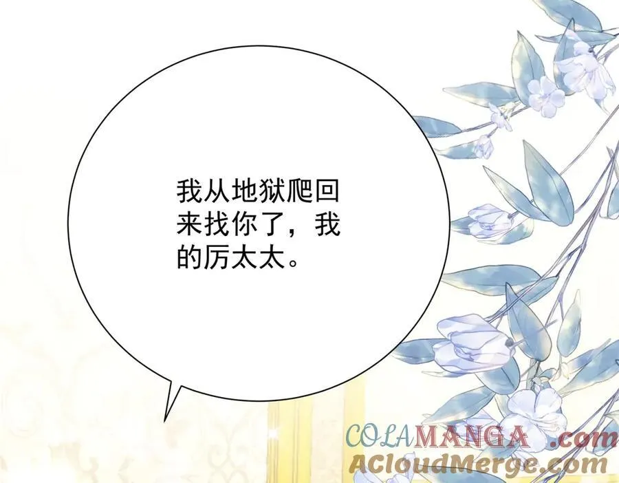 第120话 终局 第109页