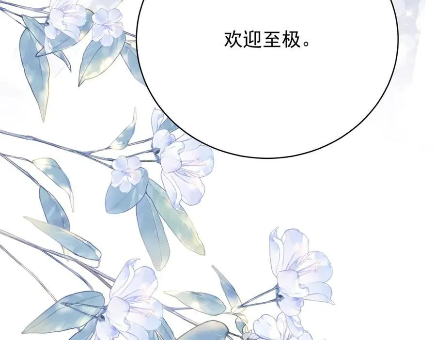 第120话 终局 第112页