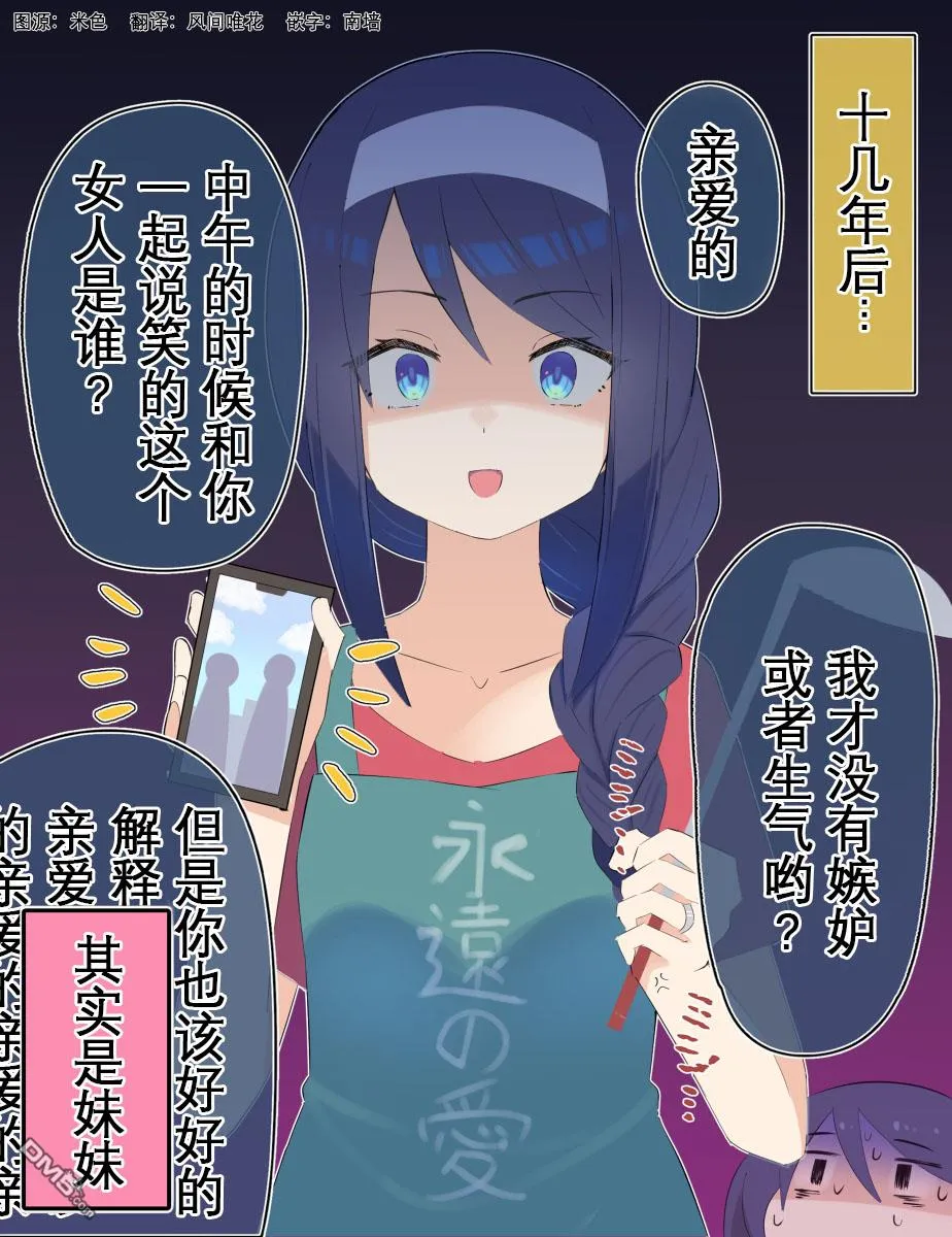 第15话 第2页