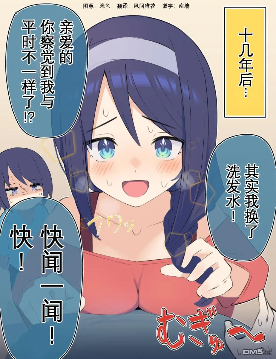 第14话 第2页