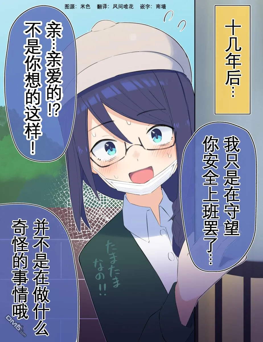 第13话 第2页