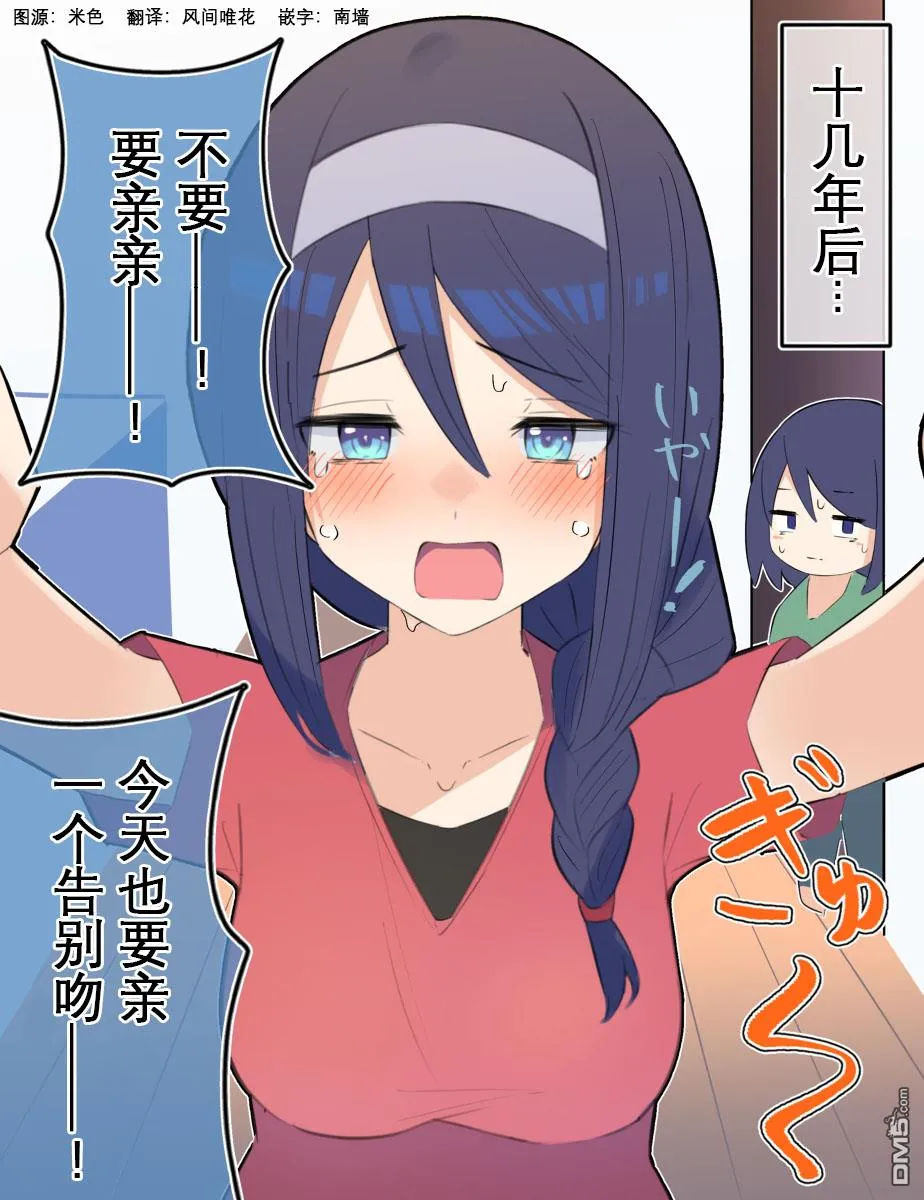 第11话 第2页