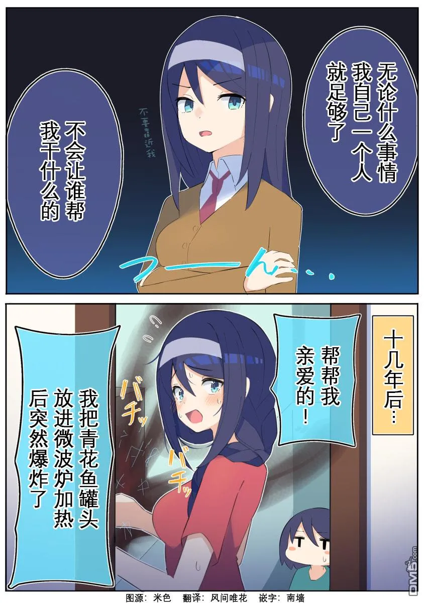 第10话 第1页