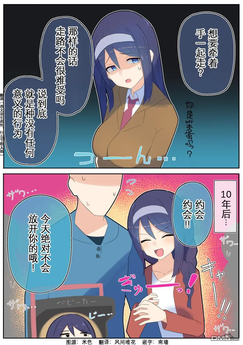 第5话 第1页